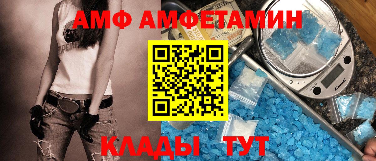 Керчь  АМФЕТАМИН 98%  Amphetamine  Вход с VPN 