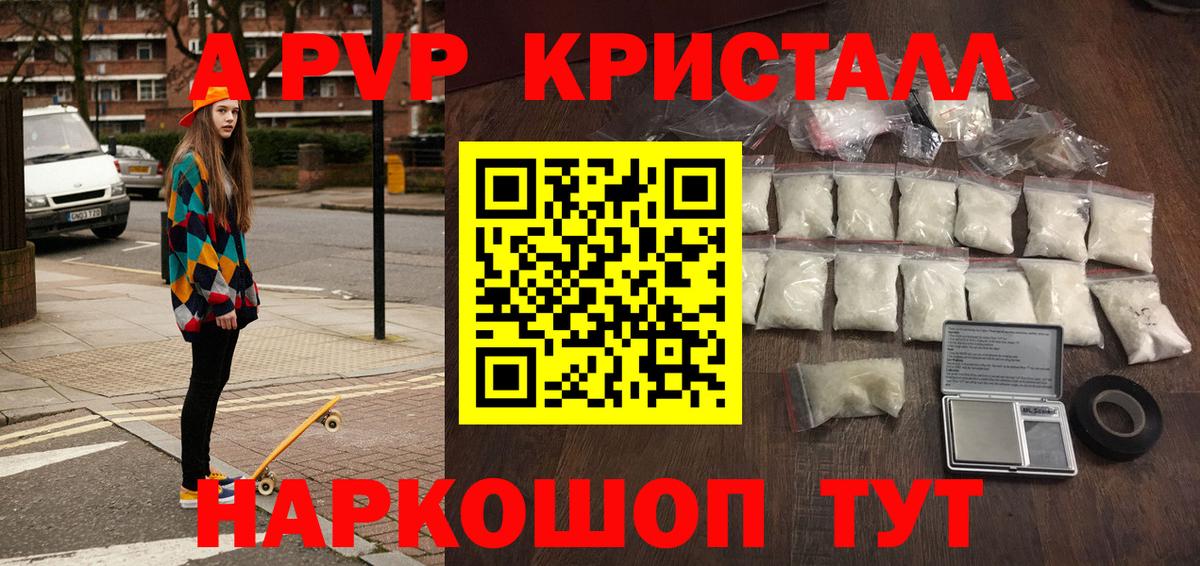 Alpha PVP VHQ Керчь