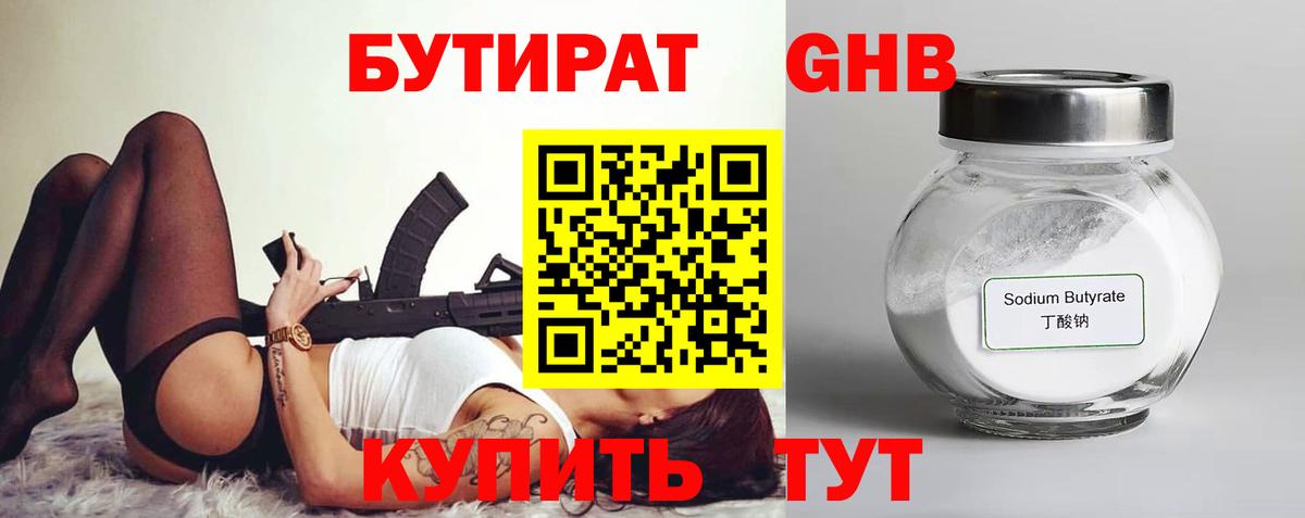 Керчь  БУТИРАТ буратино  Вход с VPN 