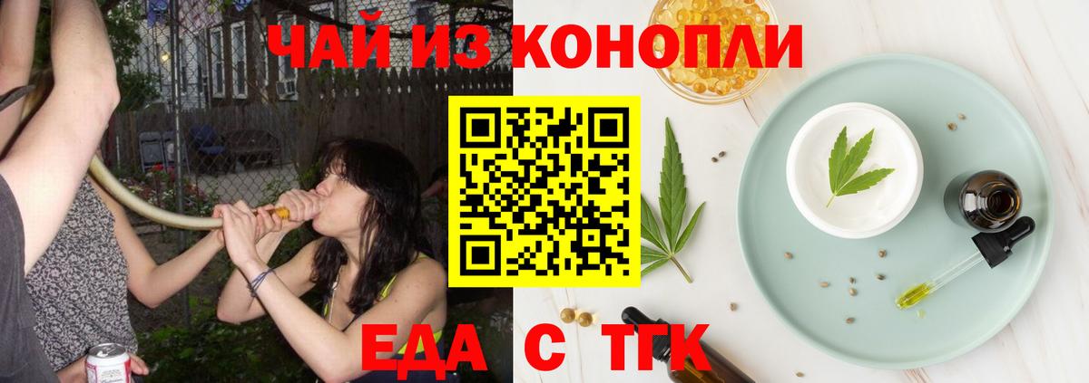 Canna-Cookies марихуана Керчь