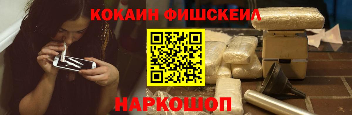 наркошоп  Кокаин 99%  Вход с VPN  Керчь 