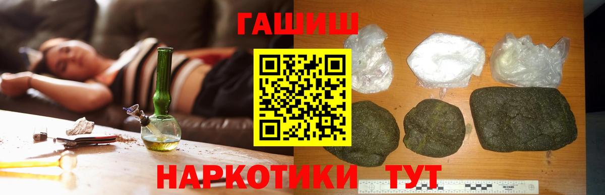 ГАШ 40% ТГК  ГАШ  ГАШИШ hashish  Керчь  Вход с VPN 