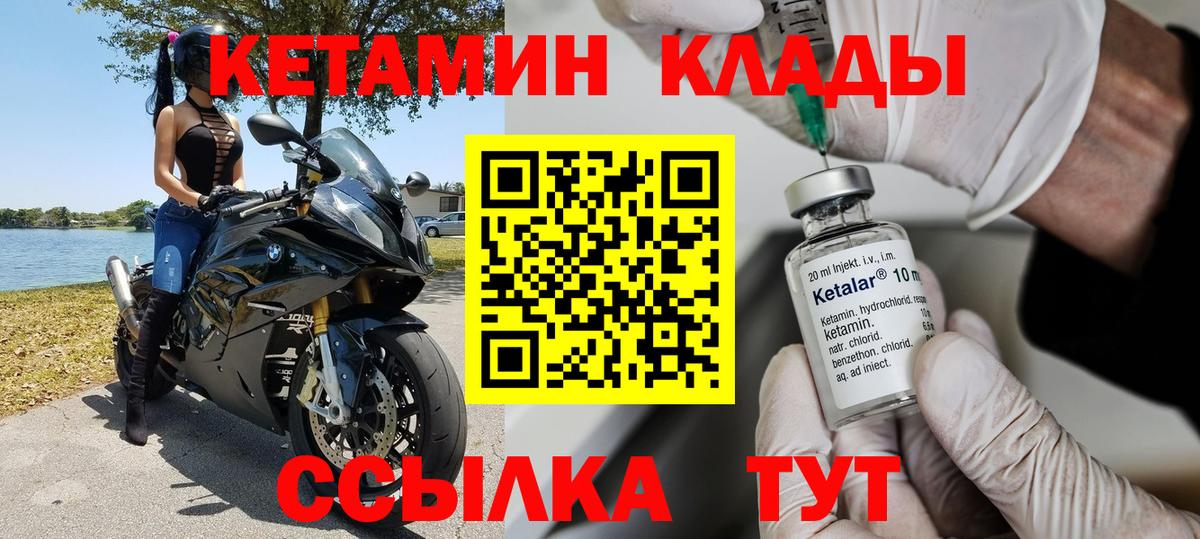 Керчь  КЕТАМИН ketamine  Вход с VPN 