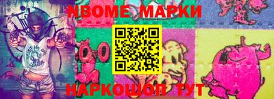 марки nbome Кумертау