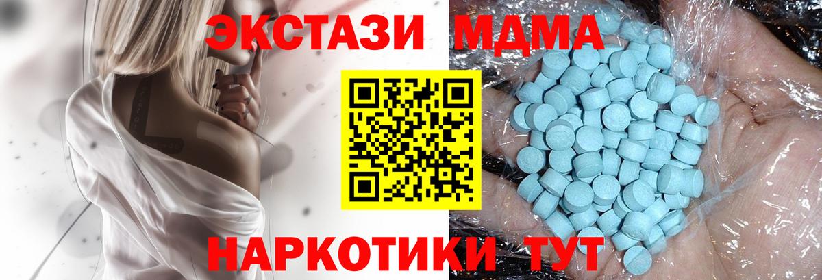 МДМА VHQ Керчь