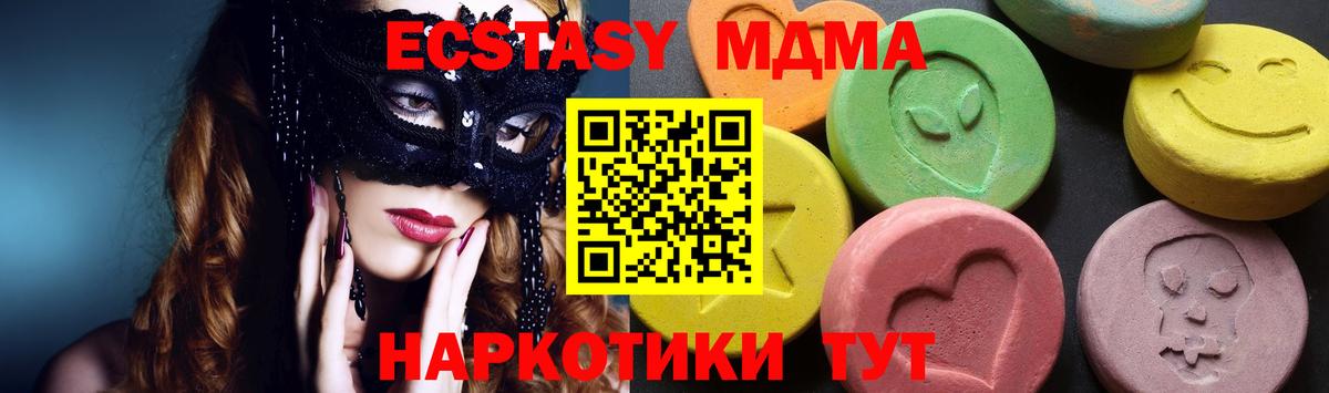 MDMA Molly  MDMA  Вход с VPN  Керчь  МДМА кристаллы 