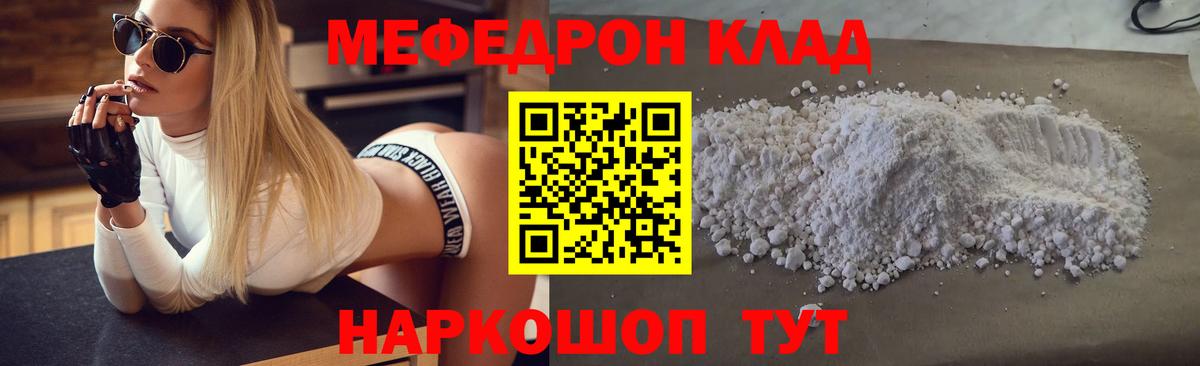 Керчь  Меф  Вход с VPN  МЯУ-МЯУ mephedrone  Меф мяу мяу 