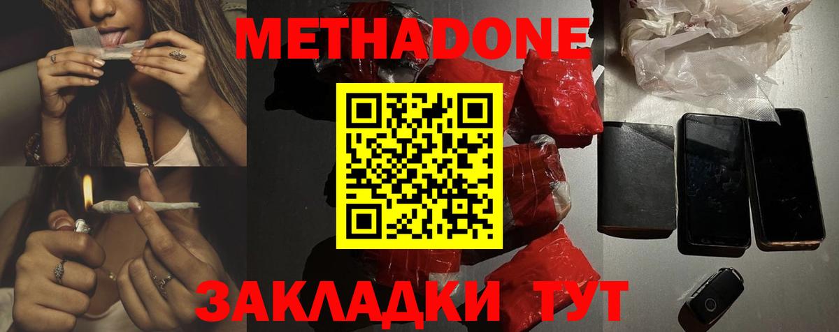 МЕТАДОН VHQ  Вход с VPN  Керчь 