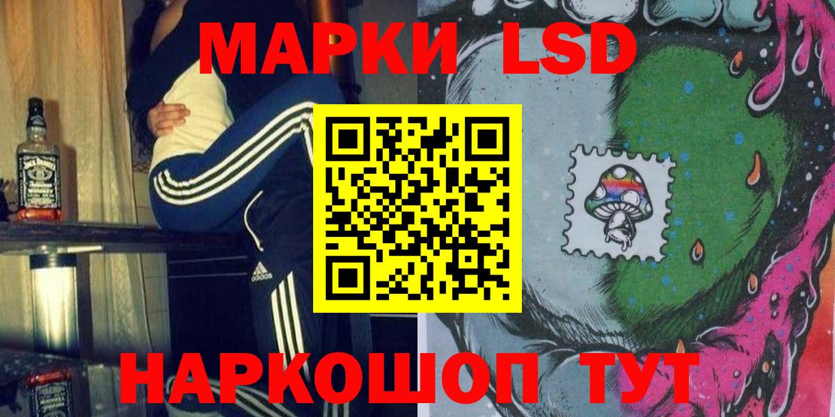 Марки 25I-NBOMe 1,8мг  Вход с VPN  Керчь 