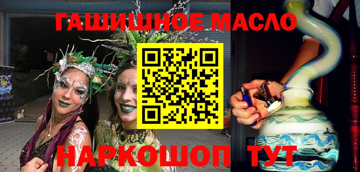 Дистиллят ТГК концентрат  ТГК гашишное масло  Керчь  Вход с VPN 