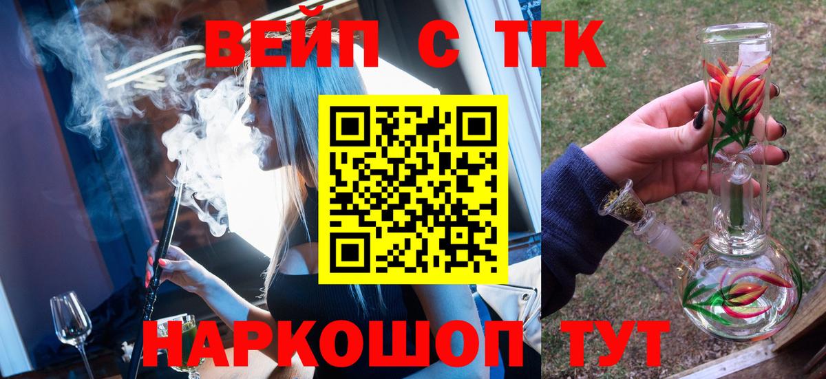 Дистиллят ТГК жижа Керчь